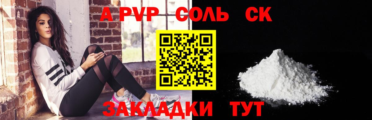 A-PVP СК КРИС Кулебаки