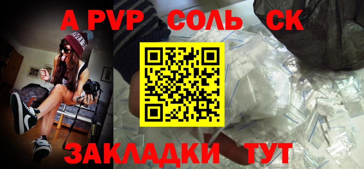 Кулебаки  APVP мука  A PVP кристаллы  Вход с VPN 
