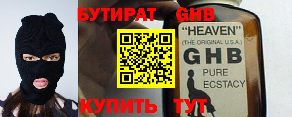 Кулебаки  БУТИРАТ буратино  Вход с VPN 