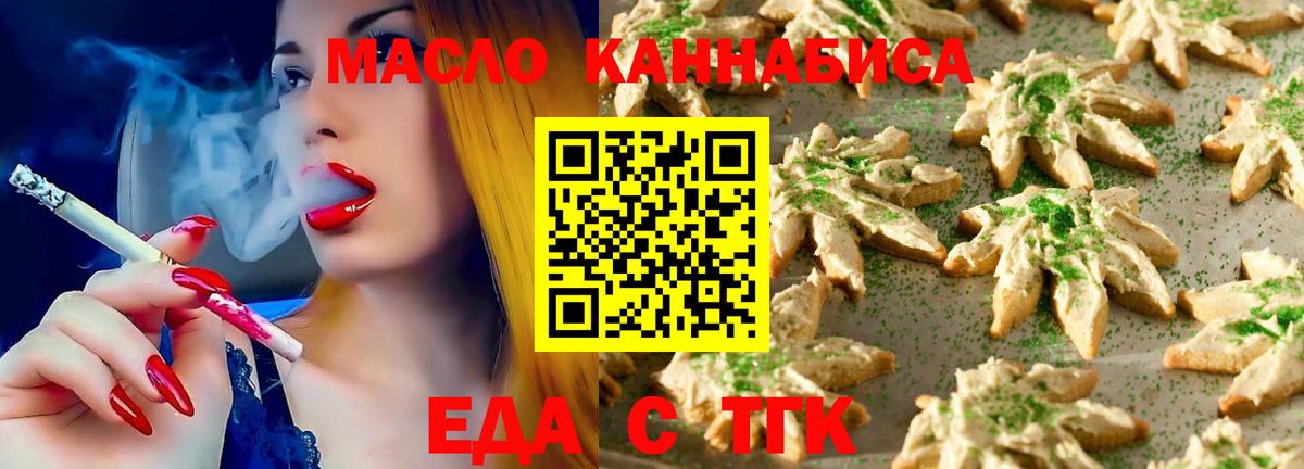Canna-Cookies конопля  Вход с VPN  Кулебаки 