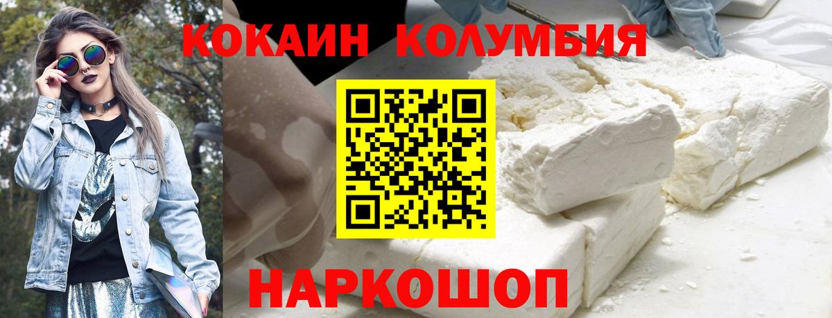 Кулебаки  Cocaine  Вход с VPN  КОКАИН Эквадор  COCAIN FishScale 