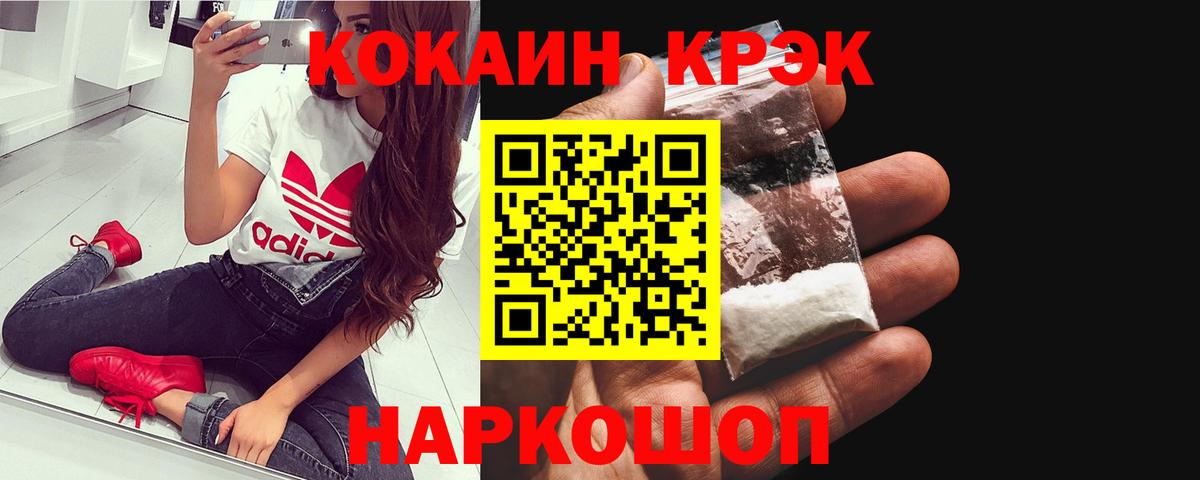COCAIN 97% Кулебаки