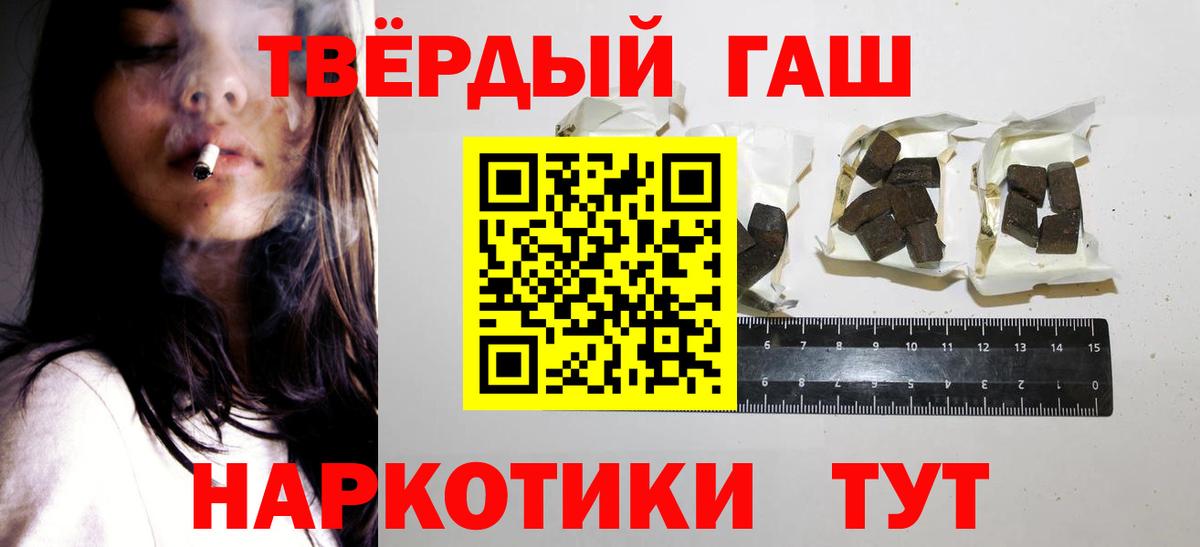 Кулебаки  ГАШ hashish  купить   Вход с VPN  ГАШ 