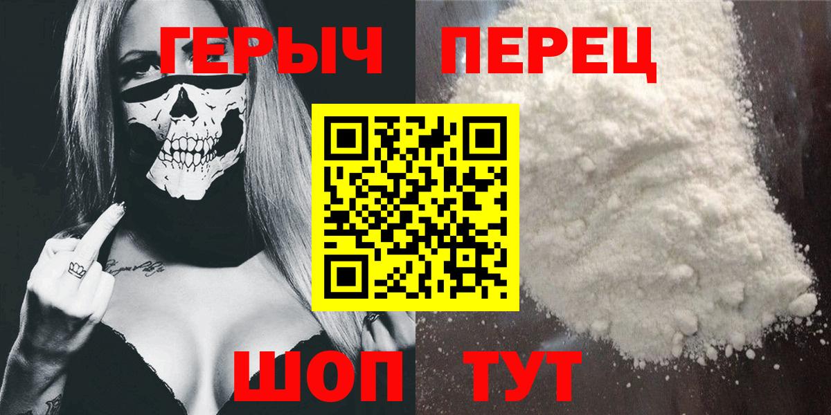 Героин афганец  Вход с VPN  Кулебаки 