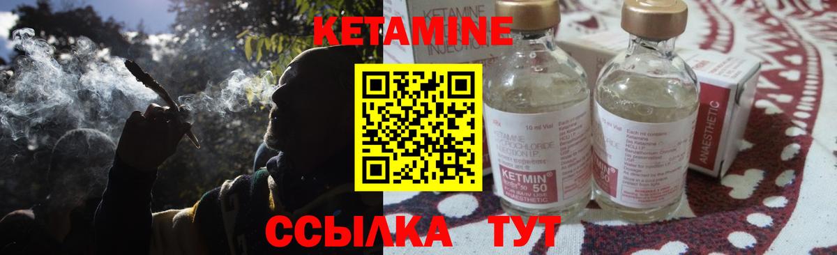 Кулебаки  КЕТАМИН ketamine  Вход с VPN 