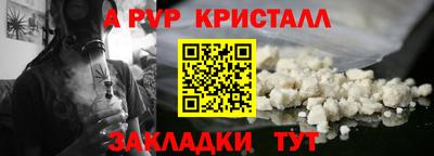 а пвп мука Гусиноозёрск