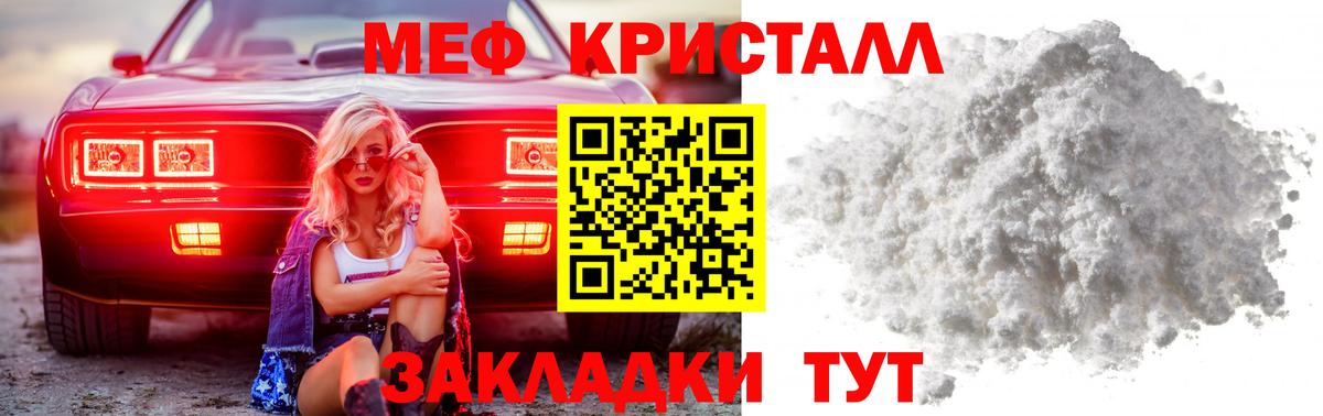 МЕФ  Вход с VPN  Мефедрон  Кулебаки  МЕФ mephedrone  МЯУ-МЯУ мука 