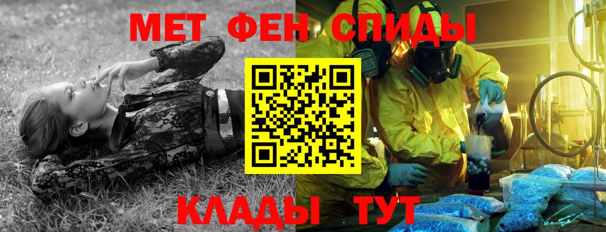 Метамфетамин пудра  Вход с VPN  Кулебаки 