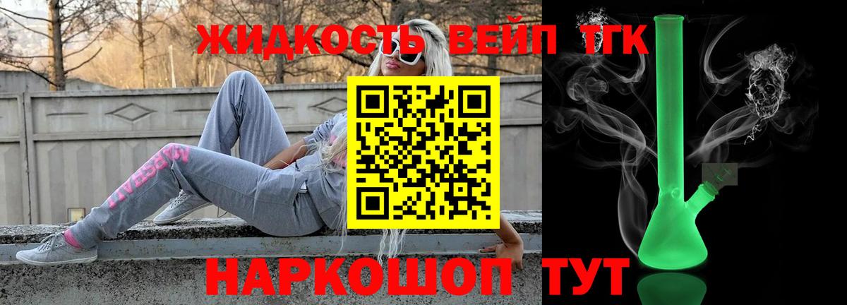 Дистиллят ТГК вейп  ТГК жижа  Кулебаки  Вход с VPN 